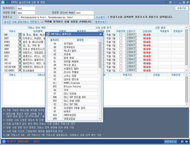 ■ 거래소명 옆 “품” 버튼을 누르면 거래소별 품목을 확인할 수 있습니다.