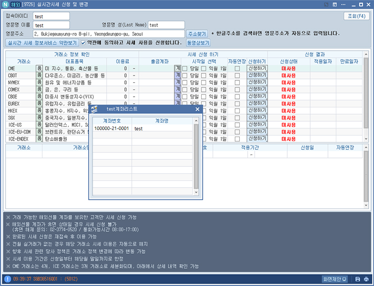 ■ 출금계좌 아래 “계” 버튼을 눌러 계좌번호와 계좌명을 선택해주세요.