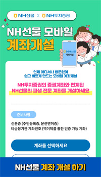 01 모바일 계좌개설 http://me2.do/F8R2lSEV으로 접속해 주세요.