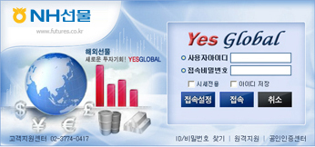 Yes Global 로그인 화면 이미지